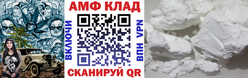 АМФ Розовый  что такое   Касли 