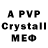Alpha-PVP мука Angel Basaldua