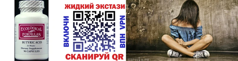 что такое наркотик  Касли  Бутират бутандиол 