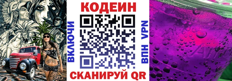 Codein Purple Drank  KRAKEN онион  Касли 